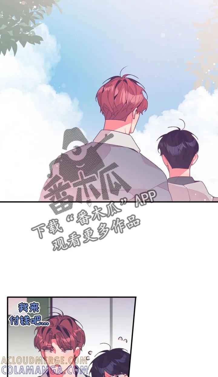 《发小被附身之后》第29章：再说一遍试试 第29页
