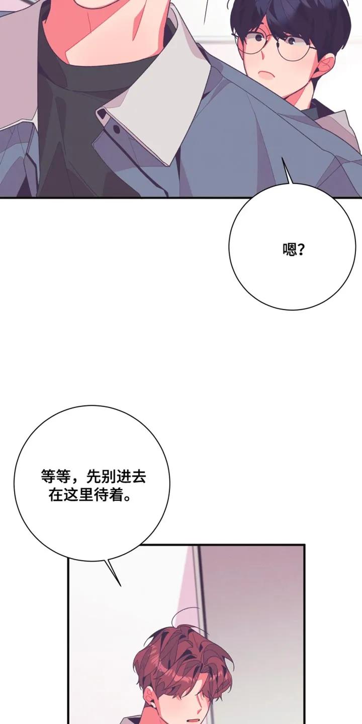 《发小被附身之后》第29章：再说一遍试试 第32页
