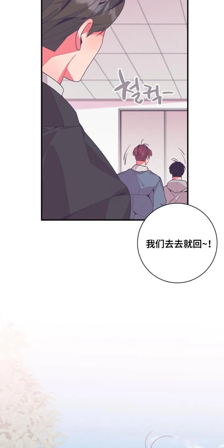 《发小被附身之后》第29章：再说一遍试试 第22页
