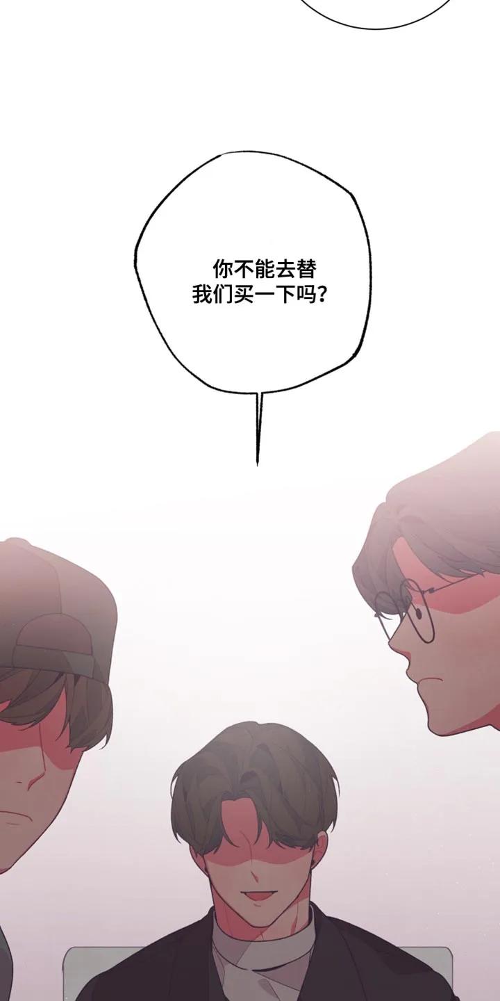《发小被附身之后》第29章：再说一遍试试 第16页