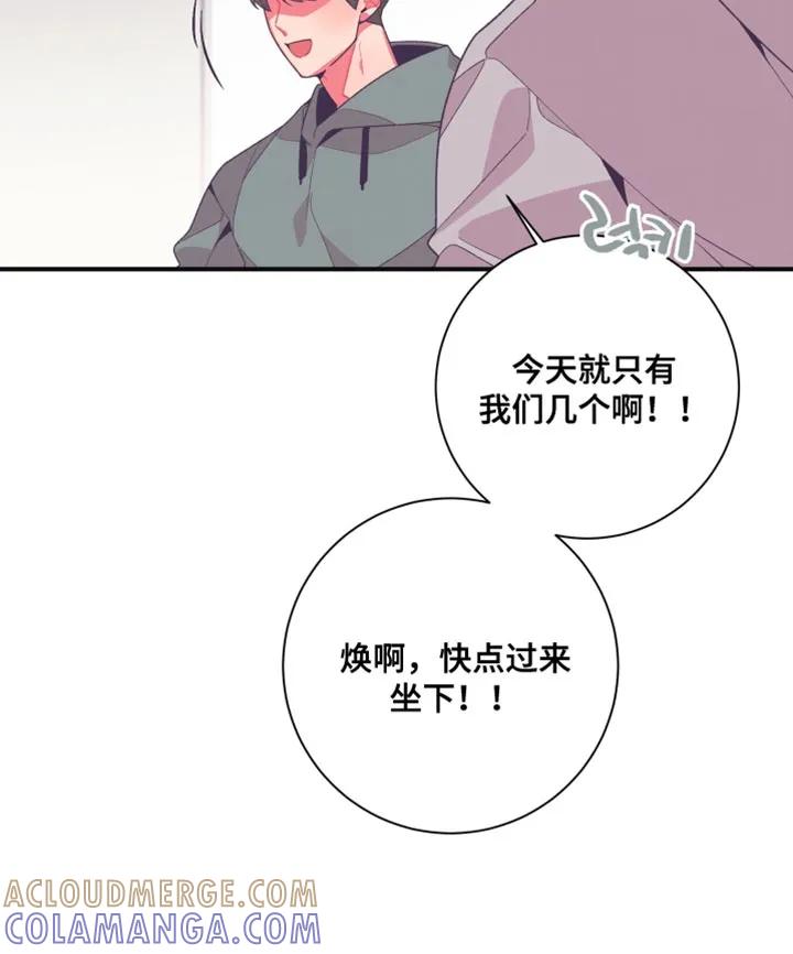 《发小被附身之后》第29章：再说一遍试试 第13页