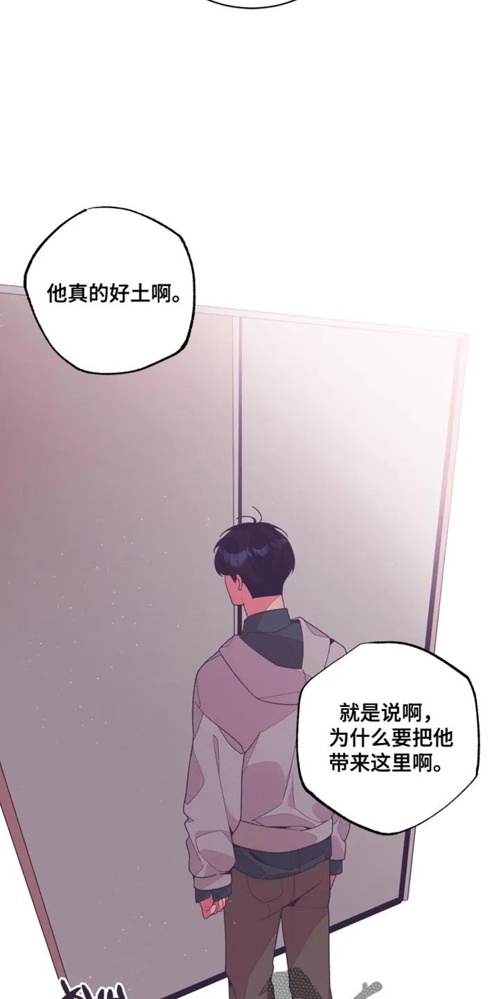 《发小被附身之后》第29章：再说一遍试试 第36页