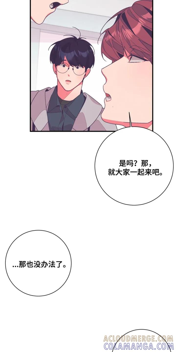 《发小被附身之后》第29章：再说一遍试试 第9页