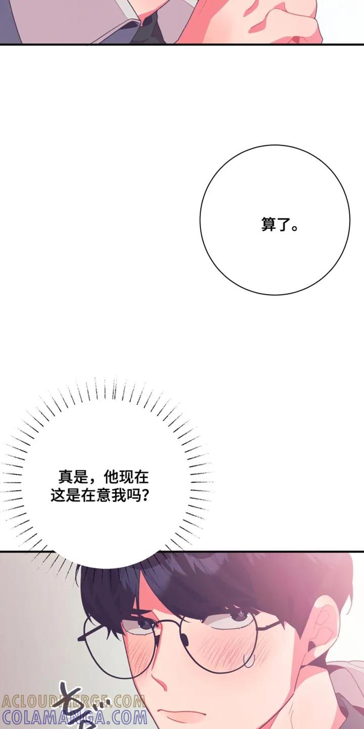 《发小被附身之后》第29章：再说一遍试试 第27页