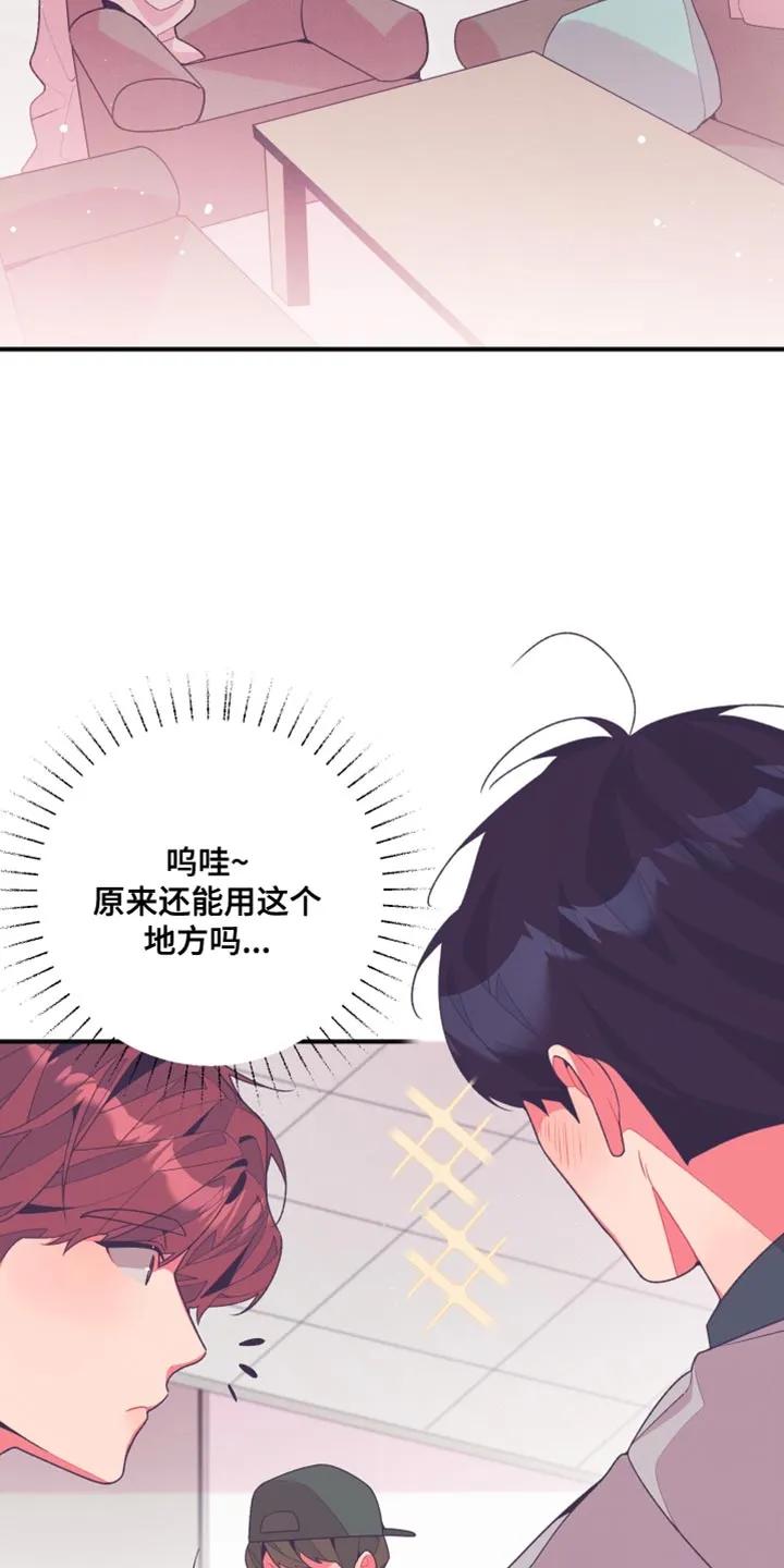 《发小被附身之后》第29章：再说一遍试试 第12页