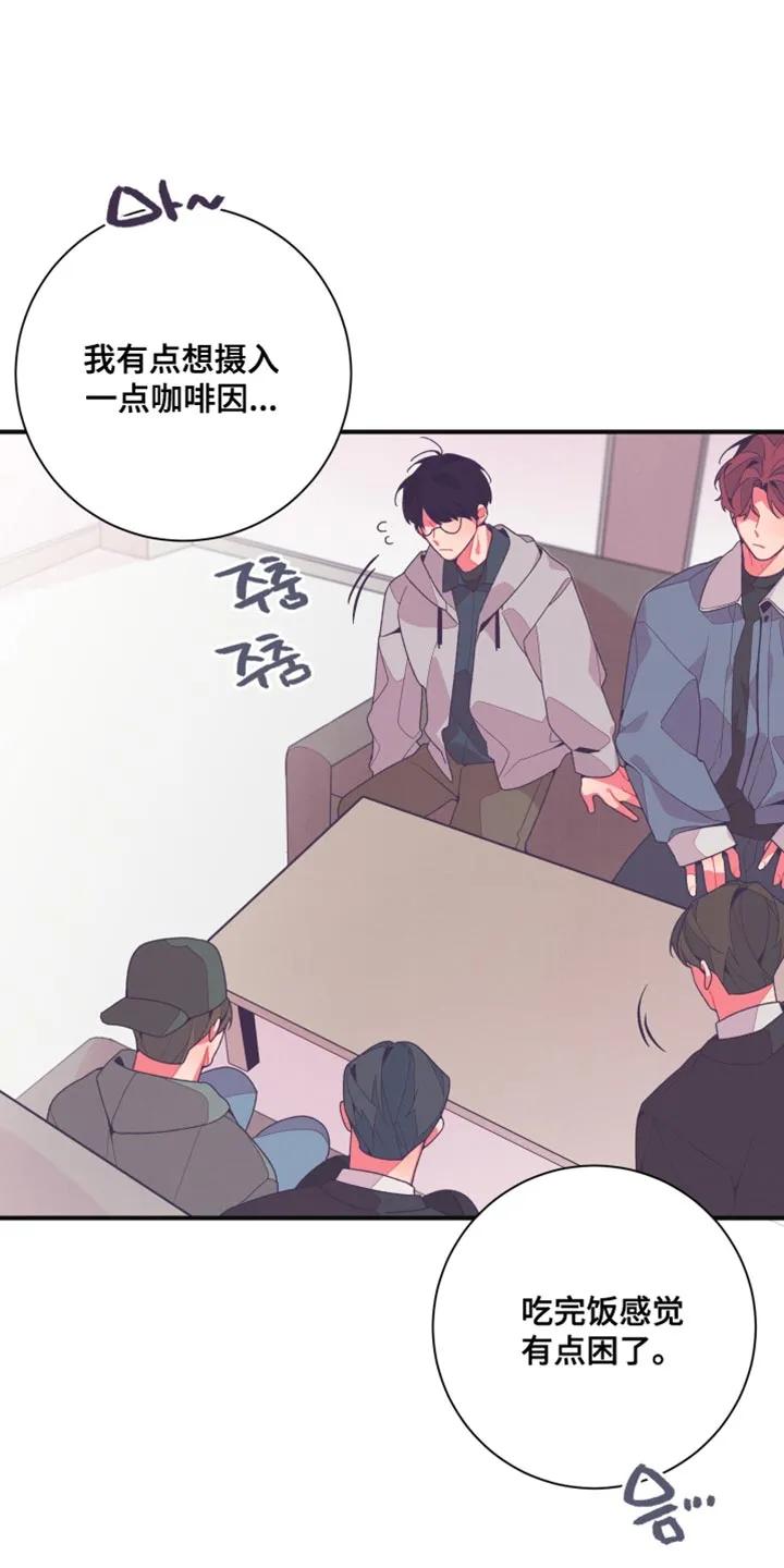 《发小被附身之后》第29章：再说一遍试试 第14页
