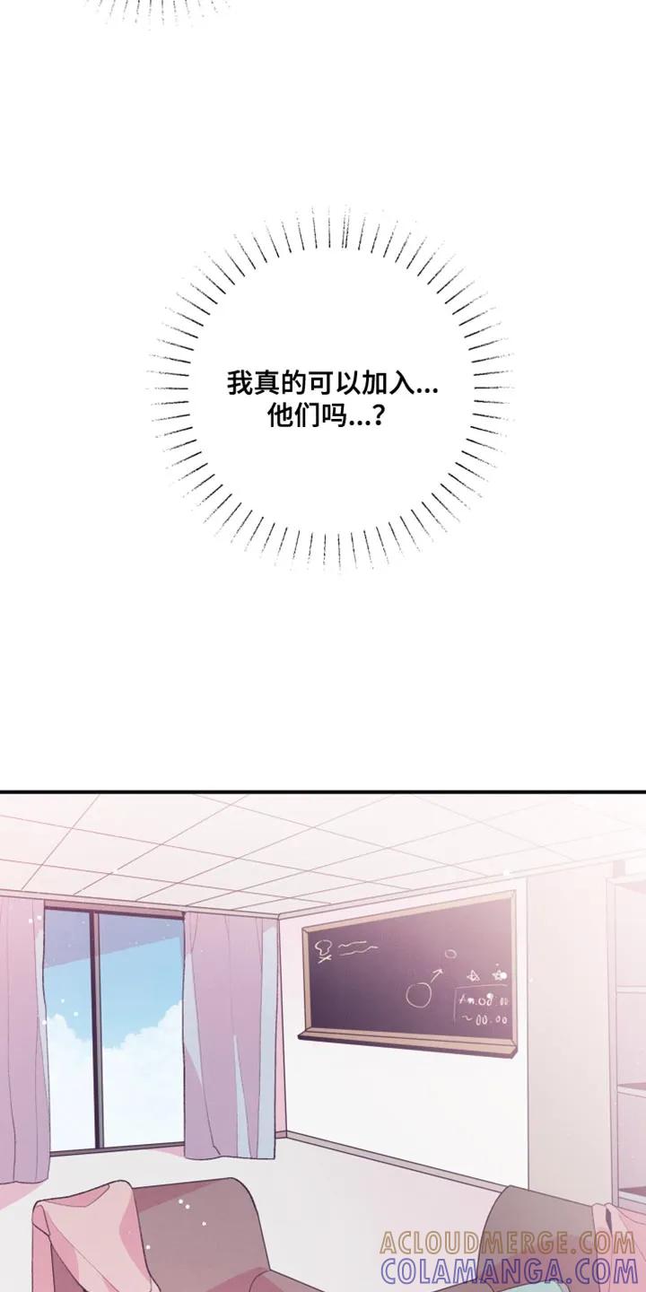 《发小被附身之后》第29章：再说一遍试试 第11页