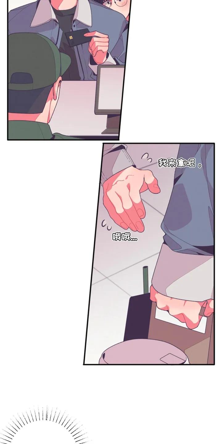 《发小被附身之后》第29章：再说一遍试试 第30页