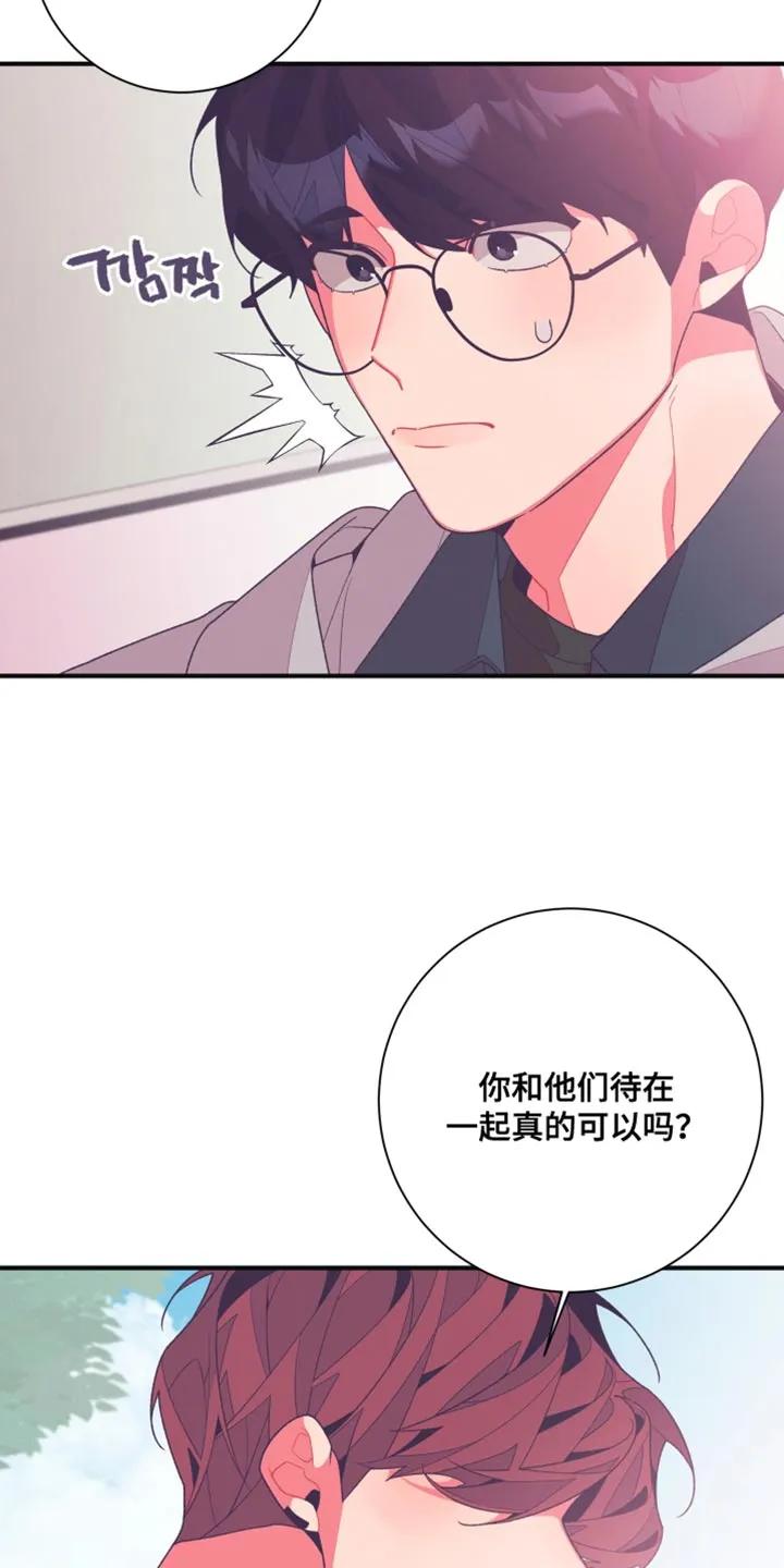 《发小被附身之后》第29章：再说一遍试试 第24页