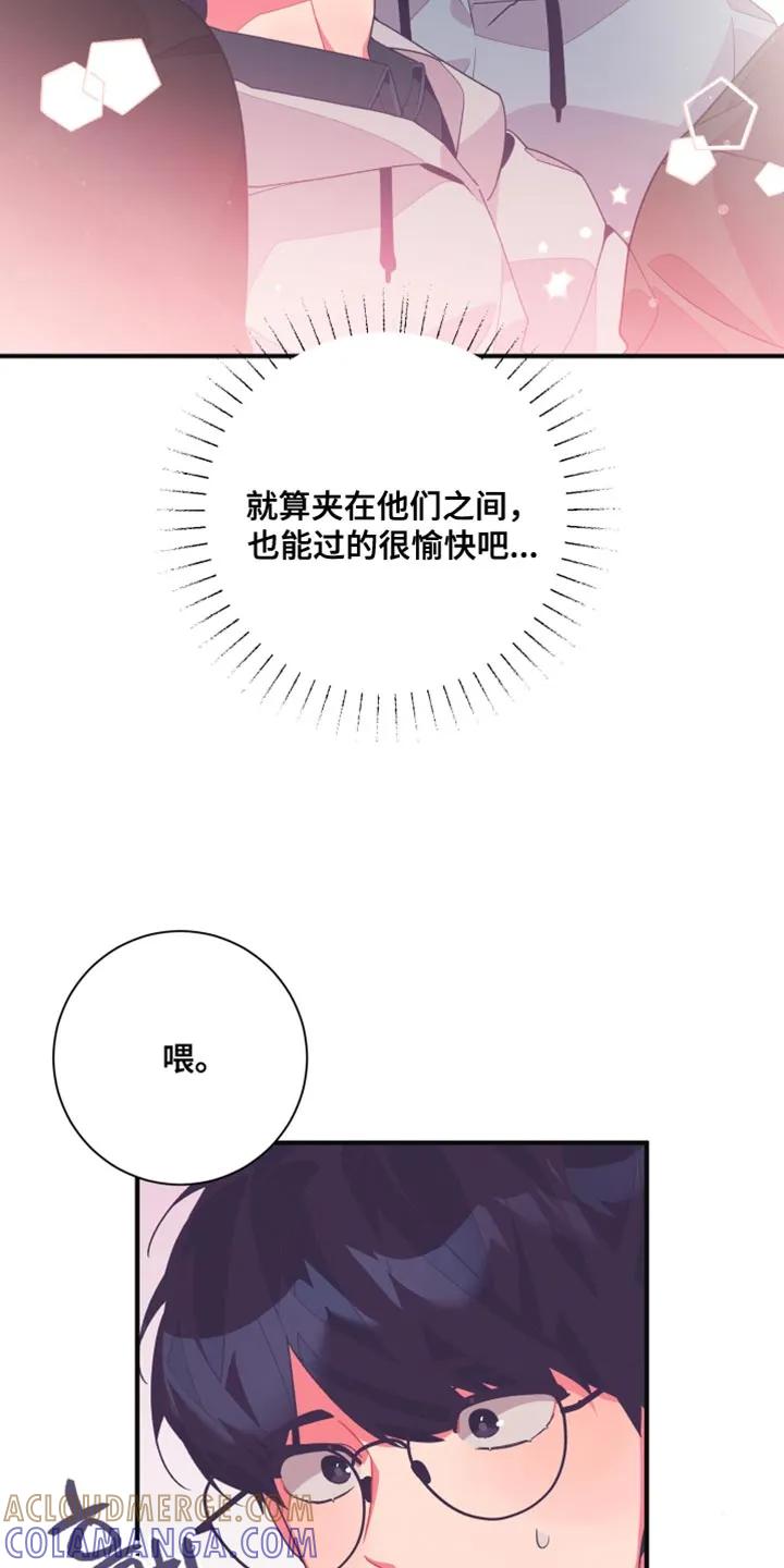 《发小被附身之后》第29章：再说一遍试试 第5页