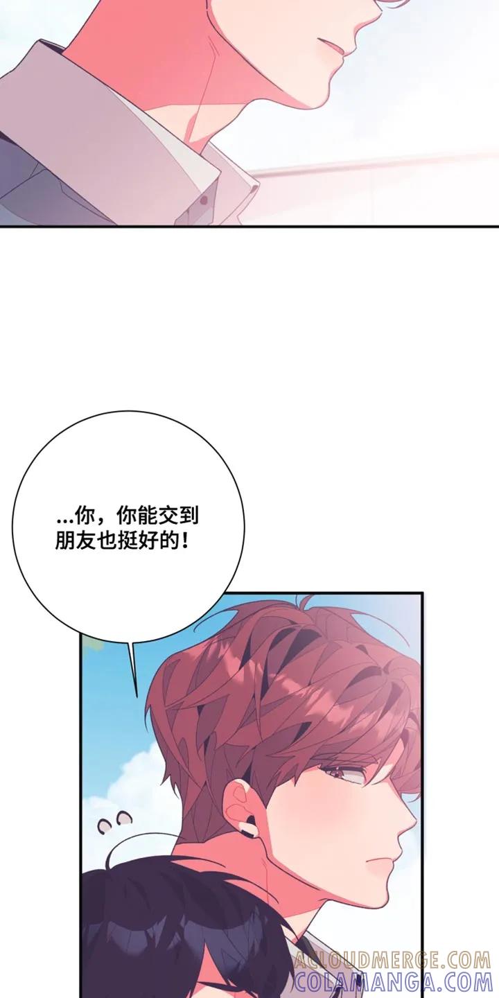 《发小被附身之后》第29章：再说一遍试试 第25页