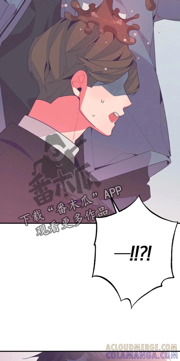 《发小被附身之后》第29章：再说一遍试试 第41页