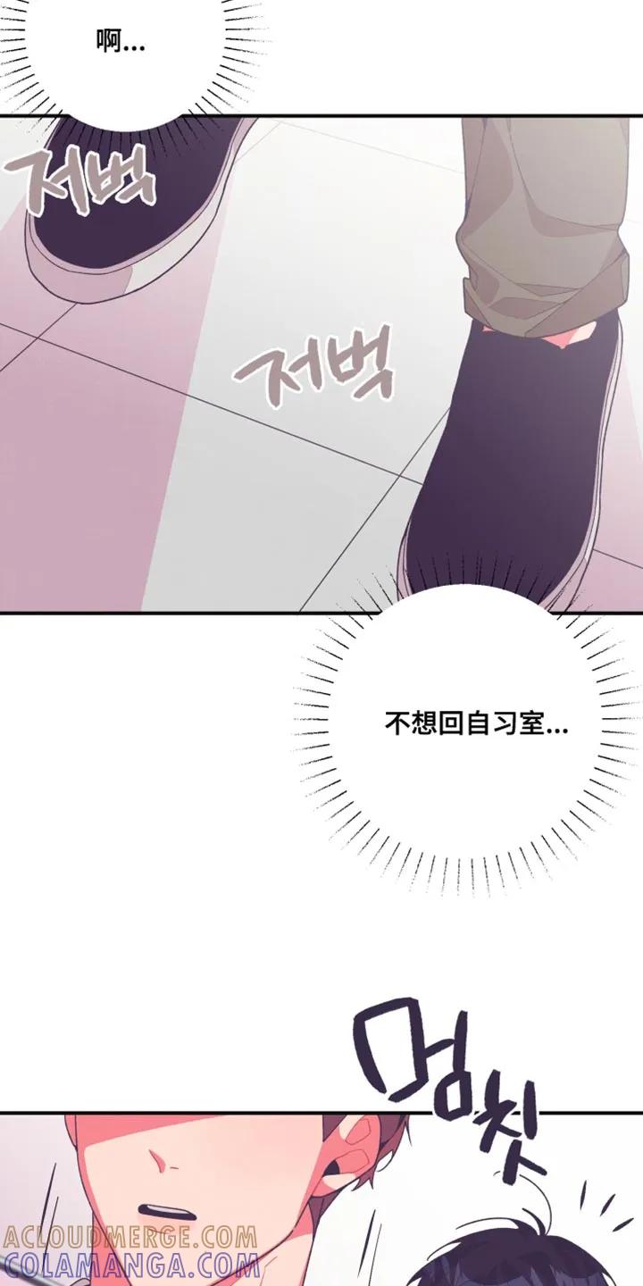 《发小被附身之后》第29章：再说一遍试试 第31页