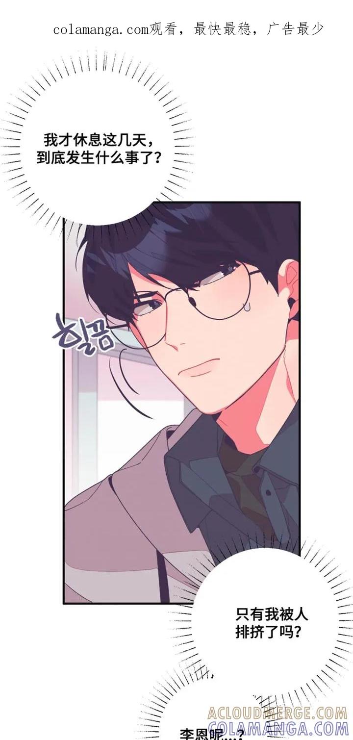 《发小被附身之后》第29章：再说一遍试试 第1页