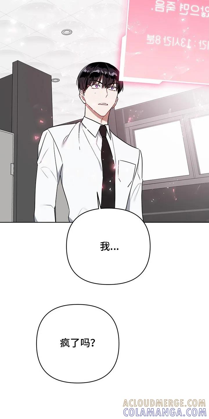 《命运调试器》第3章：提示框 第15页