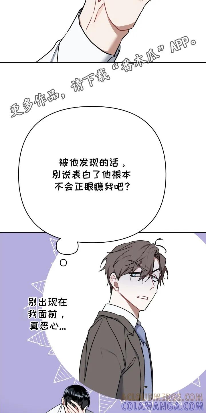 《命运调试器》第3章：提示框 第5页