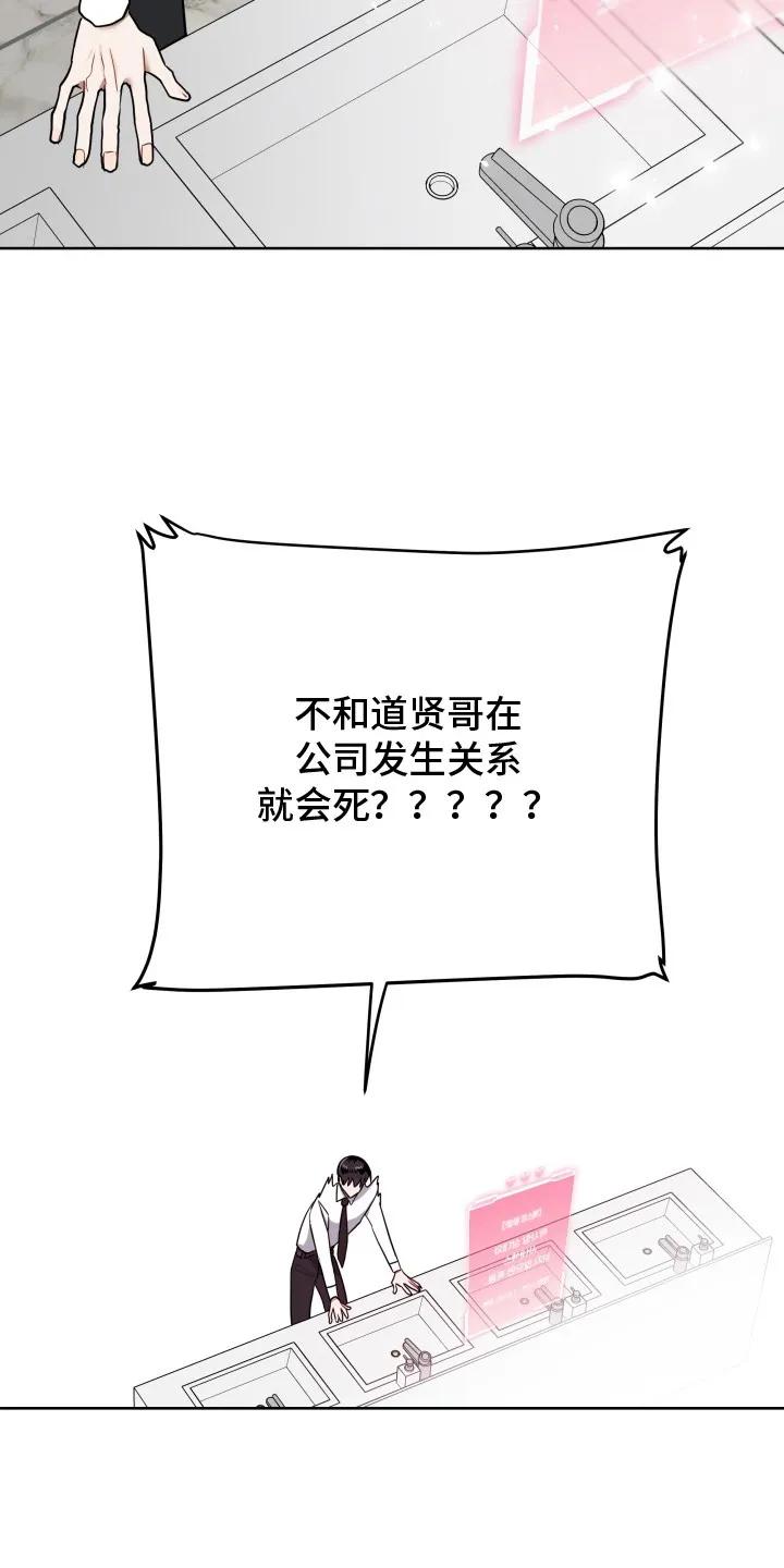 《命运调试器》第3章：提示框 第12页