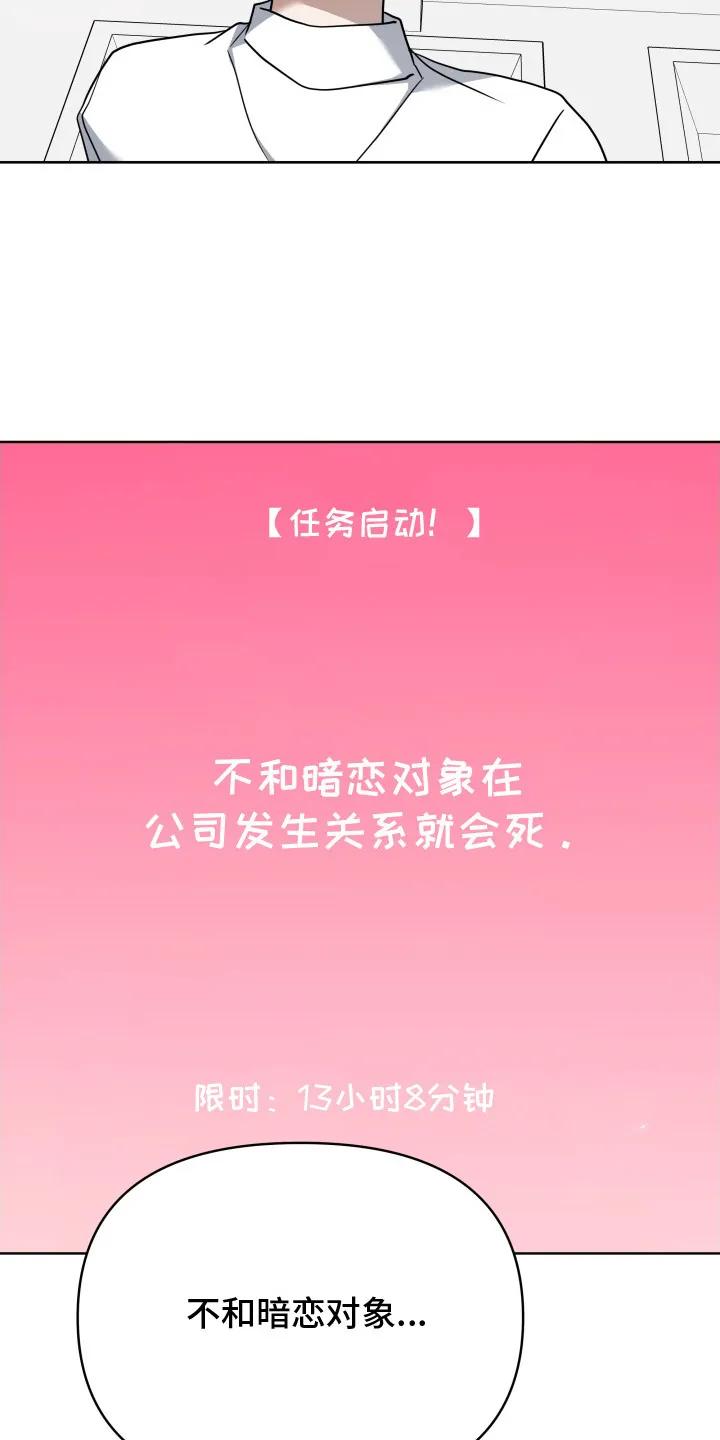 《命运调试器》第3章：提示框 第10页