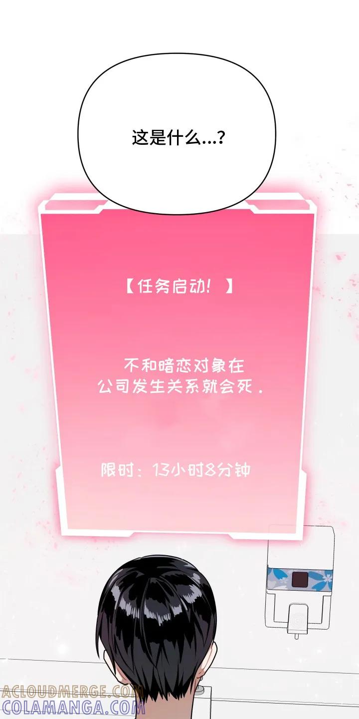 《命运调试器》第3章：提示框 第9页