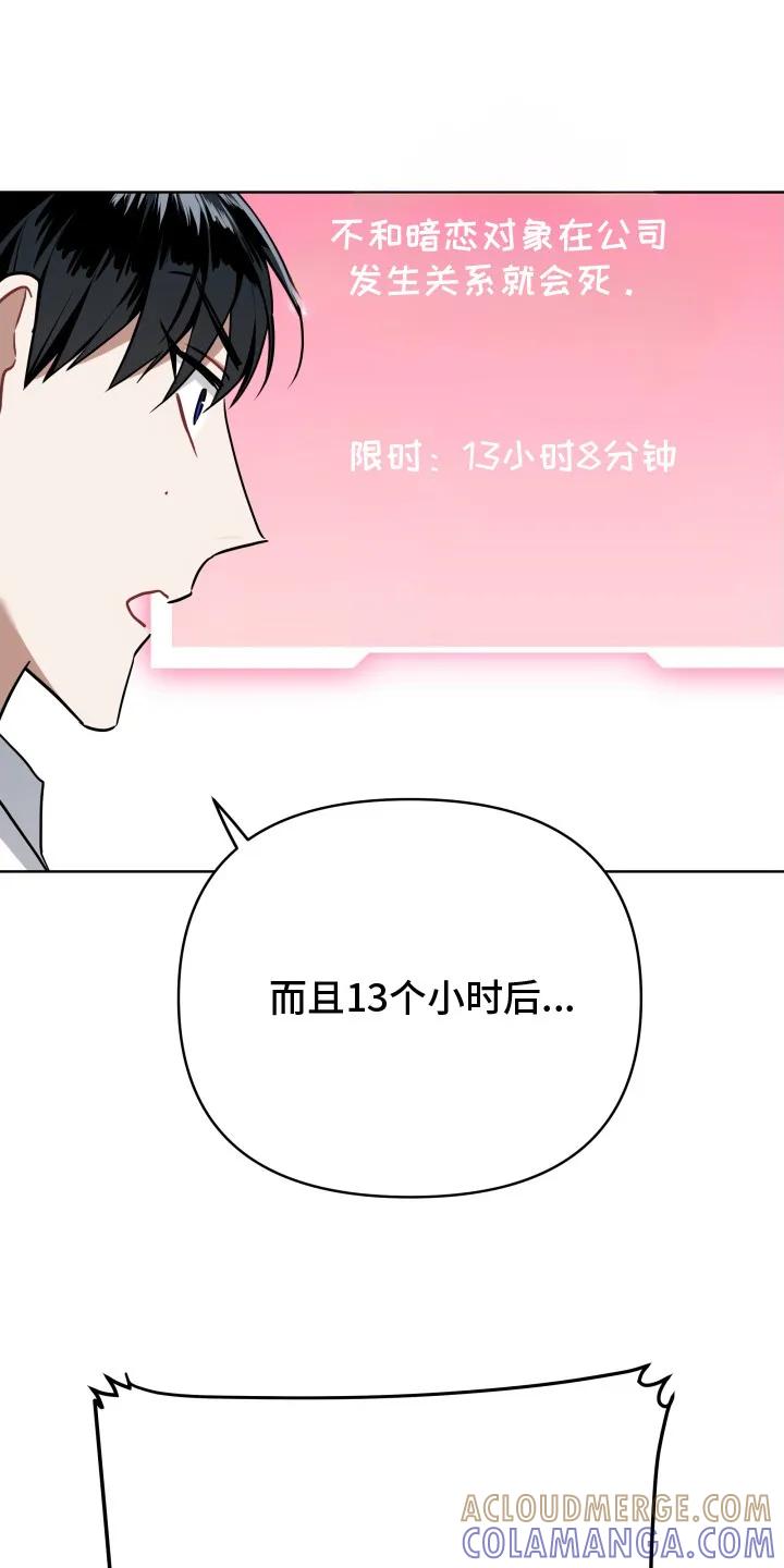 《命运调试器》第3章：提示框 第13页