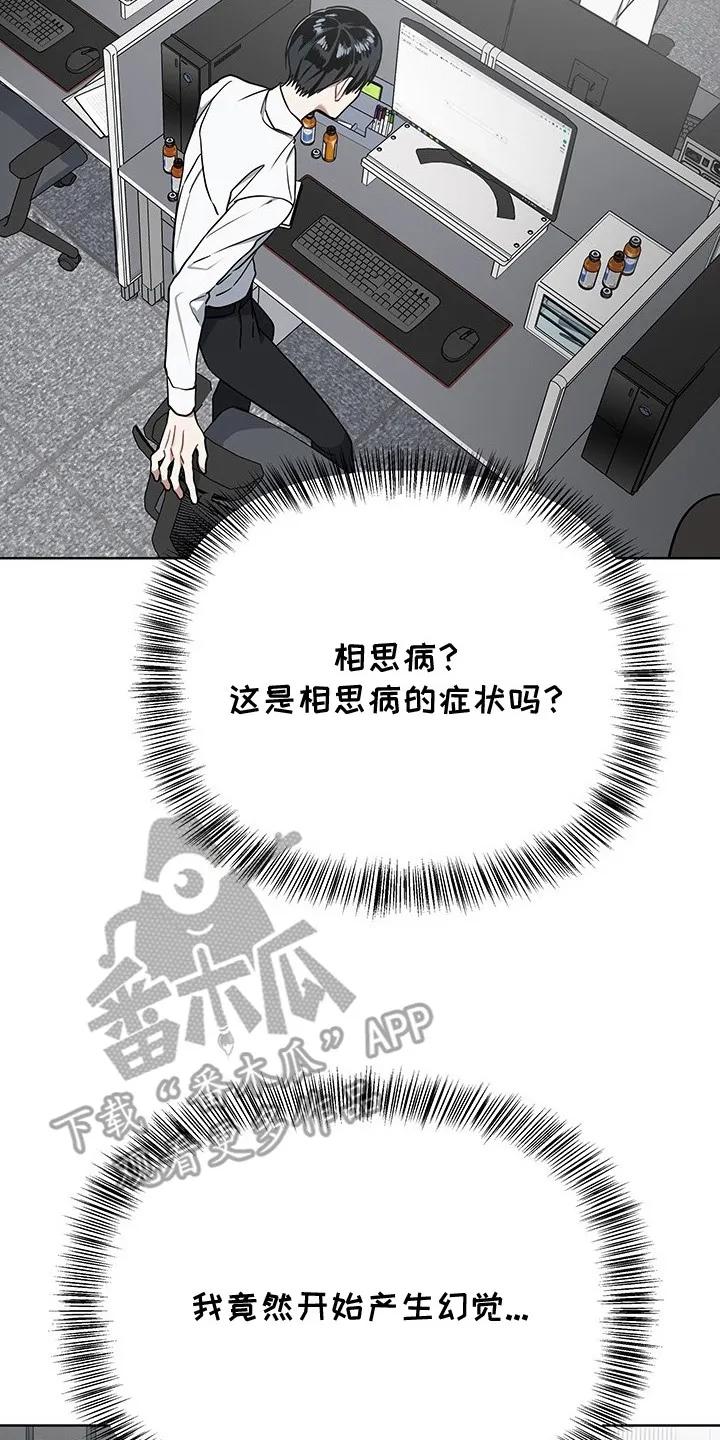 《命运调试器》第3章：提示框 第20页