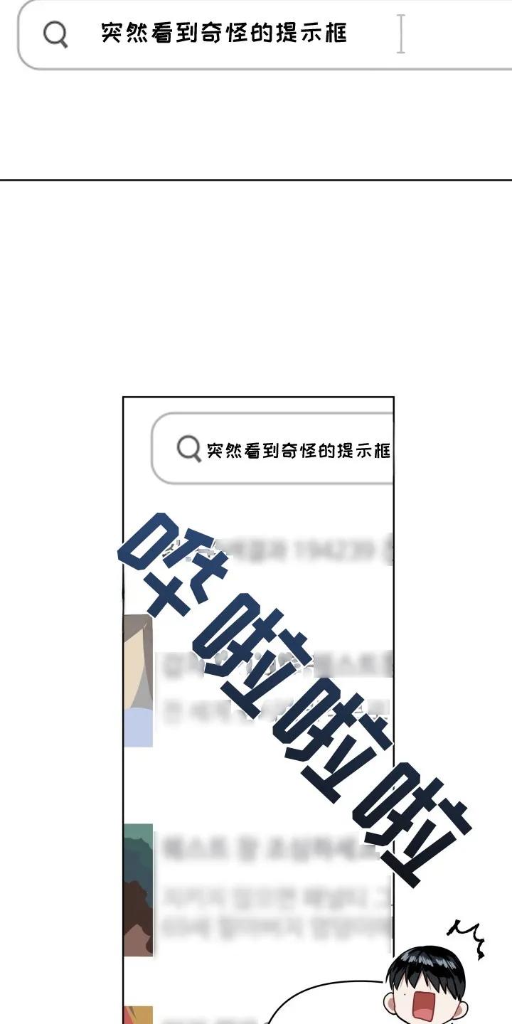 《命运调试器》第3章：提示框 第22页