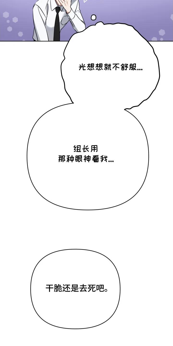 《命运调试器》第3章：提示框 第6页