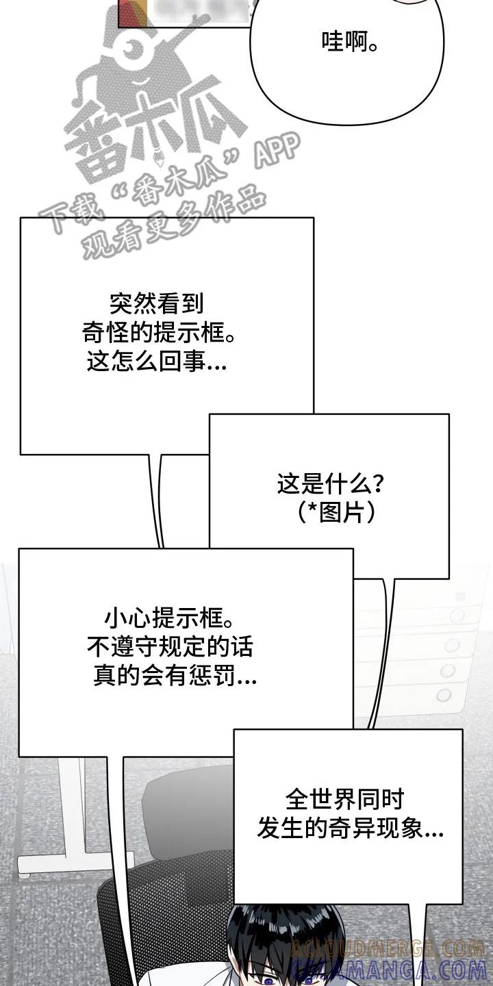 《命运调试器》第3章：提示框 第23页