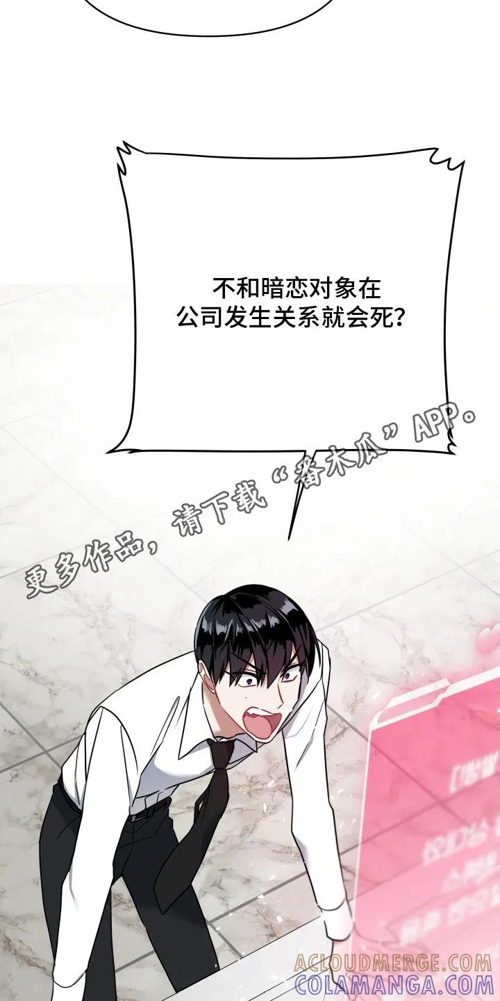 《命运调试器》第3章：提示框 第11页