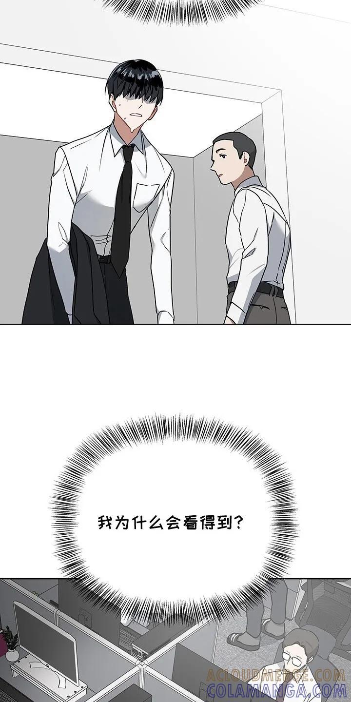 《命运调试器》第3章：提示框 第19页