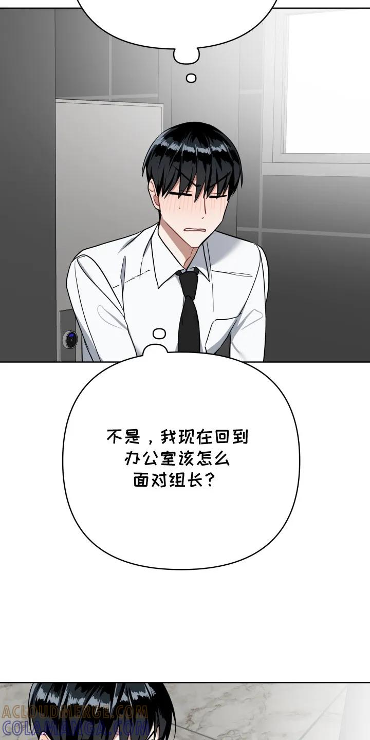《命运调试器》第3章：提示框 第3页