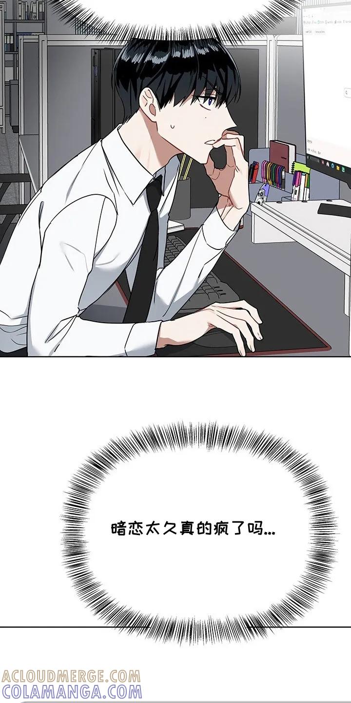 《命运调试器》第3章：提示框 第21页