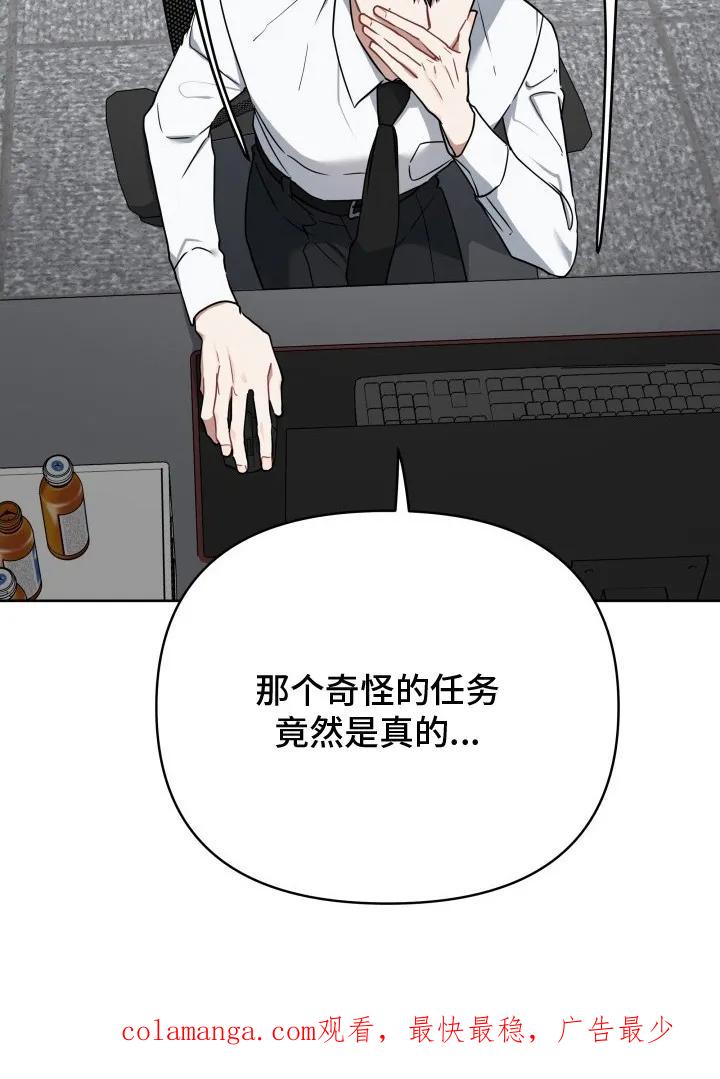 《命运调试器》第3章：提示框 第24页