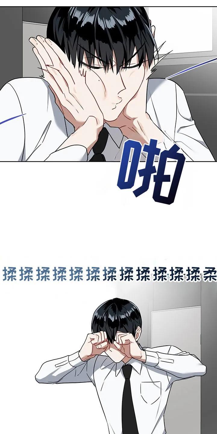 《命运调试器》第3章：提示框 第16页