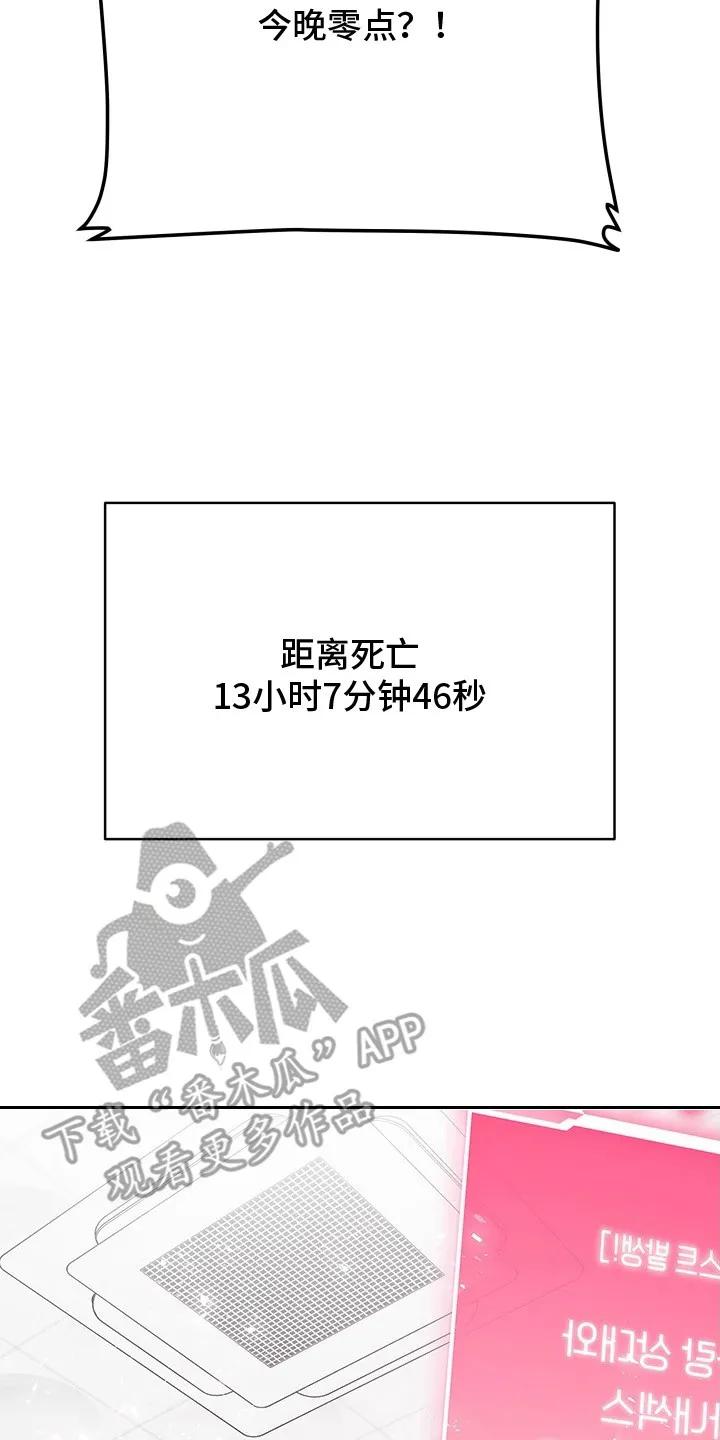《命运调试器》第3章：提示框 第14页