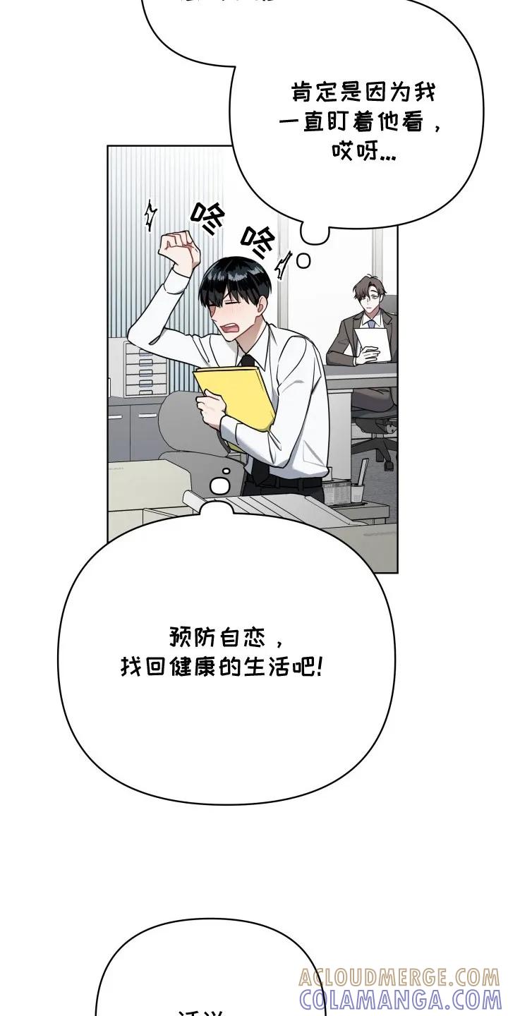 《命运调试器》第4章：辞职信 第7页