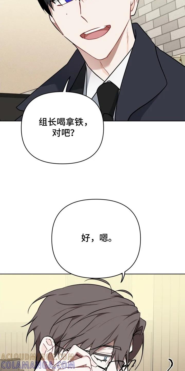 《命运调试器》第4章：辞职信 第15页