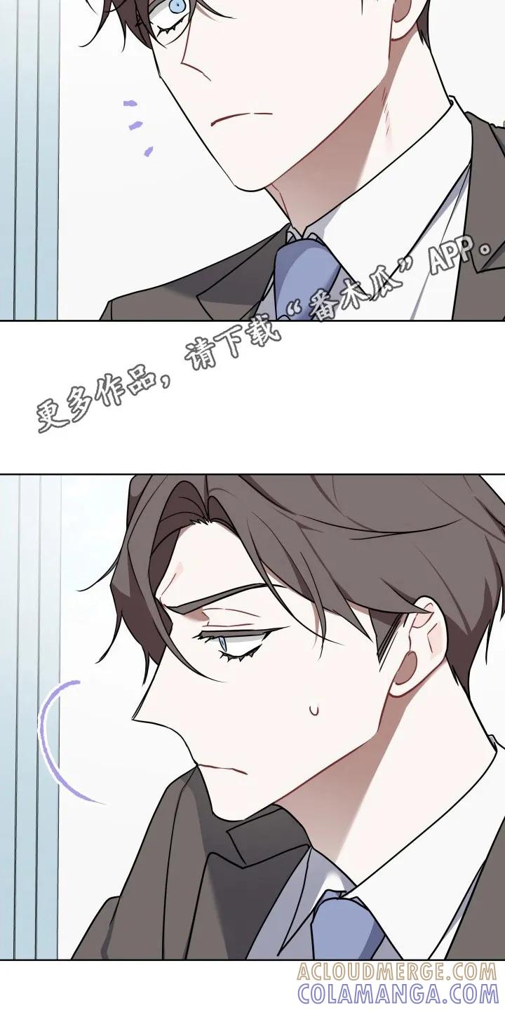 《命运调试器》第4章：辞职信 第5页