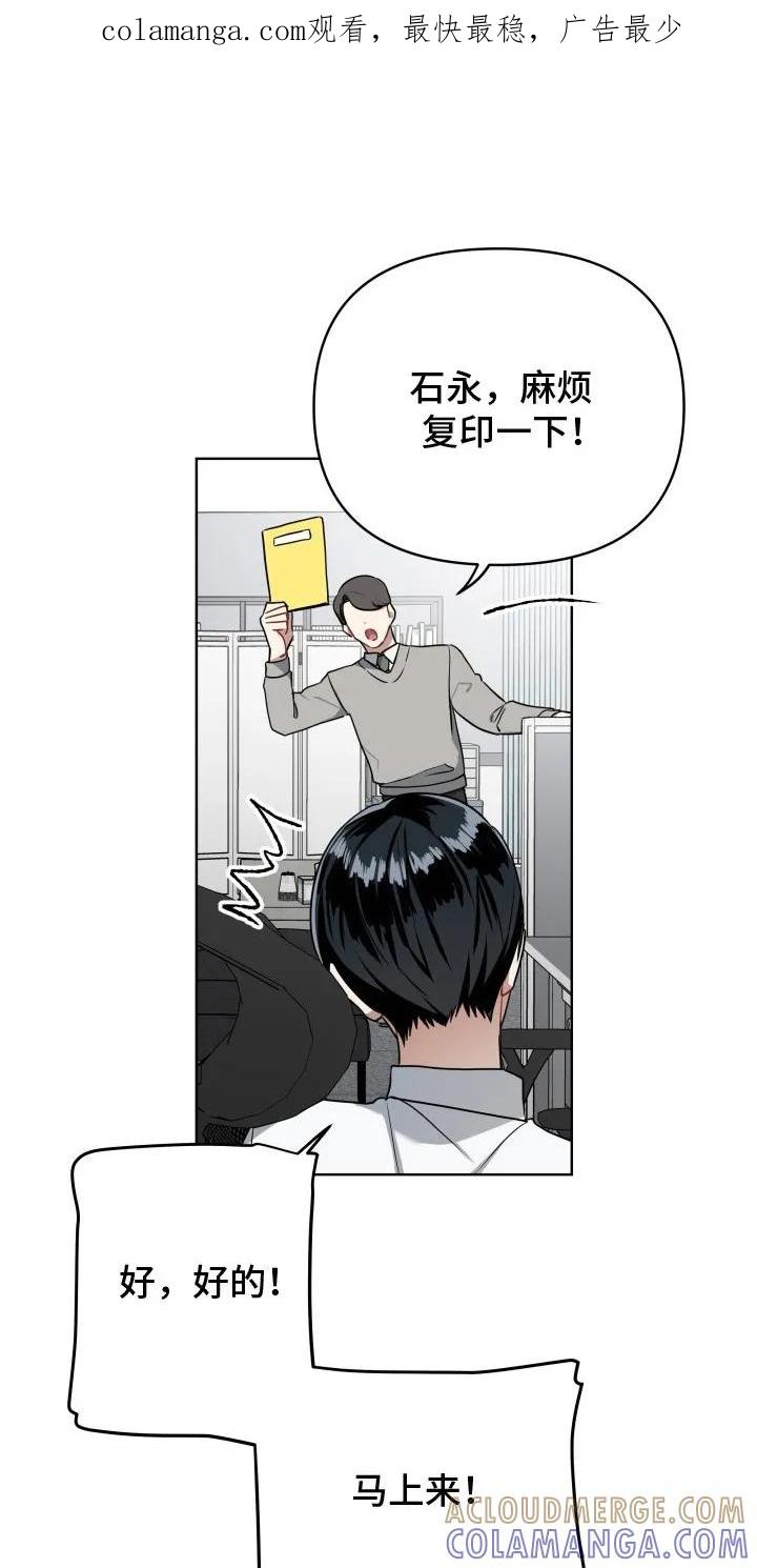 《命运调试器》第4章：辞职信 第1页