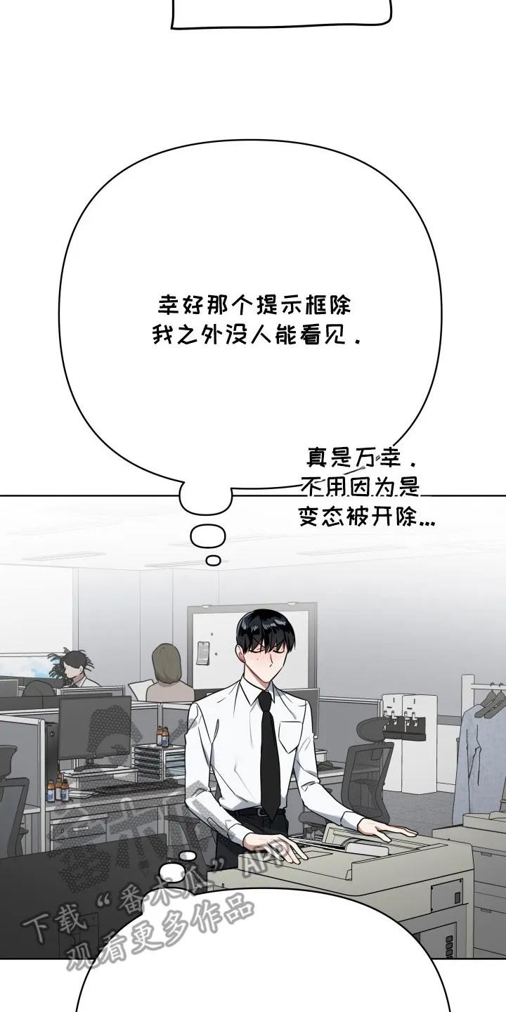 《命运调试器》第4章：辞职信 第2页