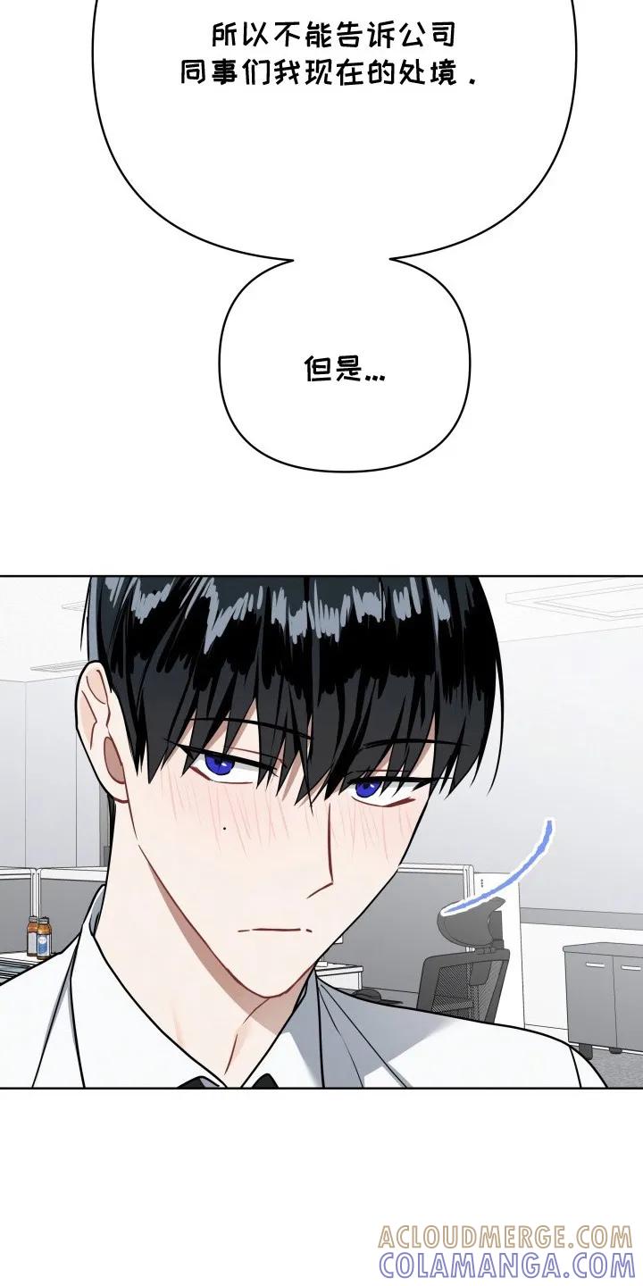 《命运调试器》第4章：辞职信 第3页