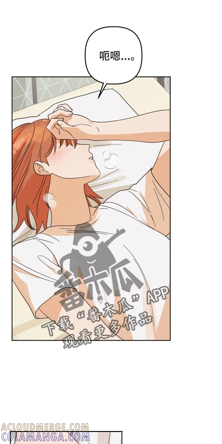 《亲亲男闺蜜》第42章：太棒了 第11页