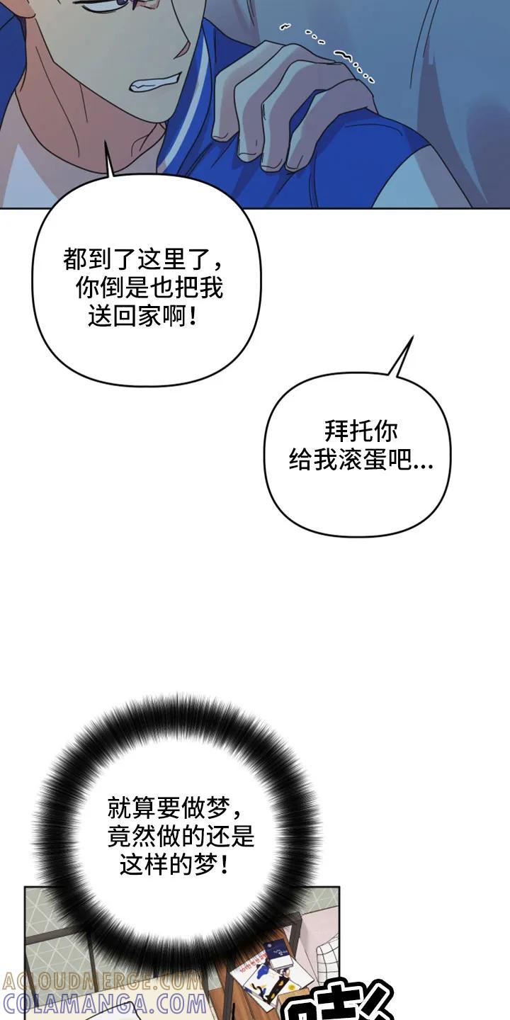 《亲亲男闺蜜》第42章：太棒了 第7页