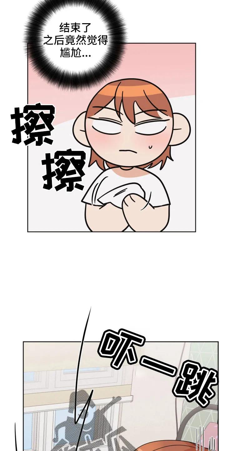 《亲亲男闺蜜》第42章：太棒了 第14页