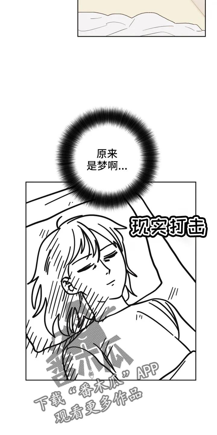 《亲亲男闺蜜》第42章：太棒了 第4页