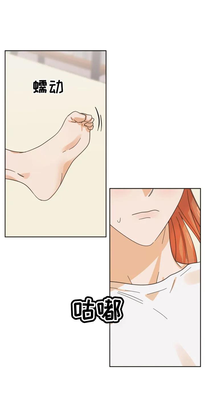 《亲亲男闺蜜》第42章：太棒了 第10页