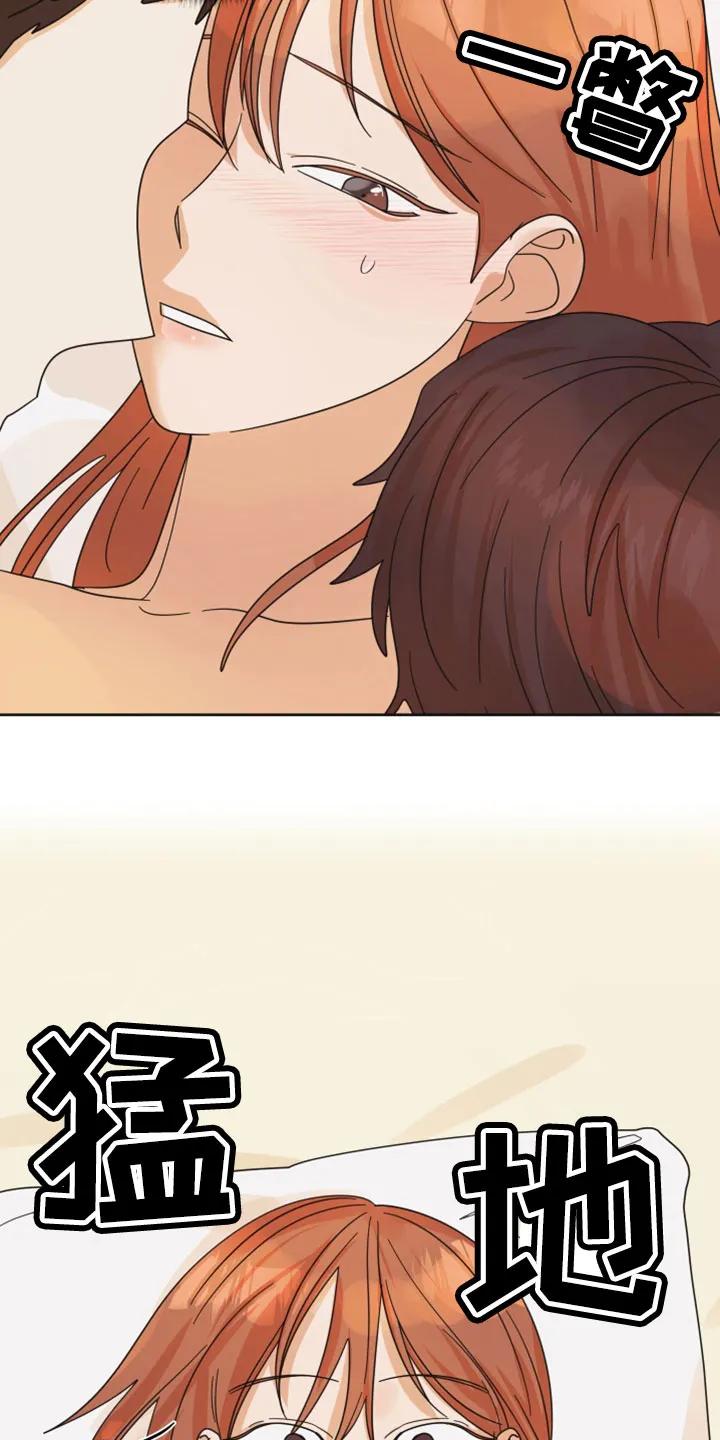 《亲亲男闺蜜》第42章：太棒了 第2页