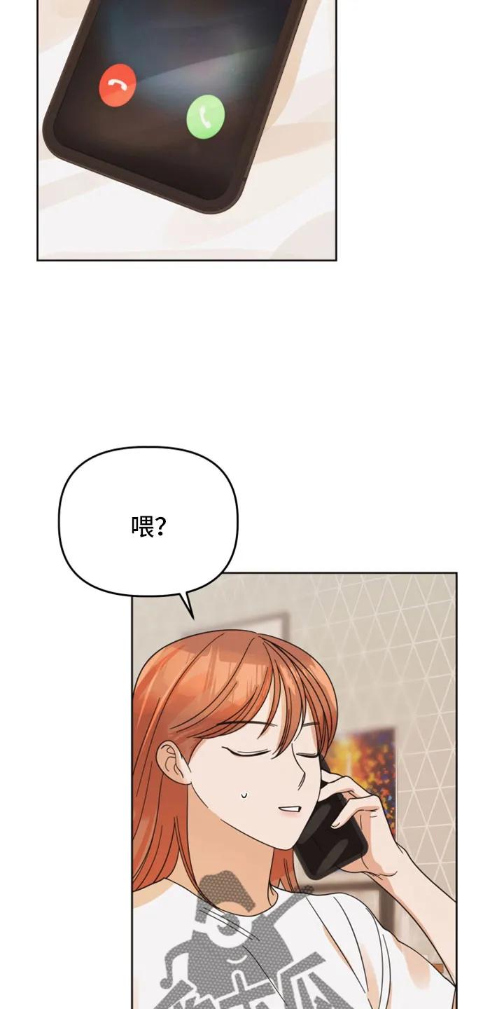 《亲亲男闺蜜》第42章：太棒了 第16页