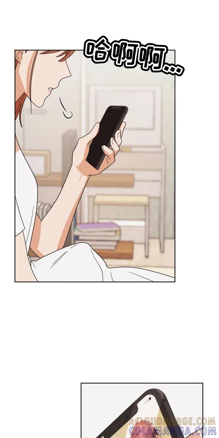 《亲亲男闺蜜》第42章：太棒了 第5页