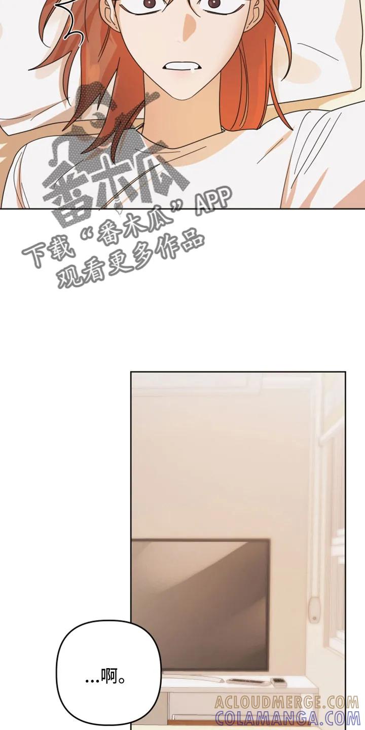 《亲亲男闺蜜》第42章：太棒了 第3页